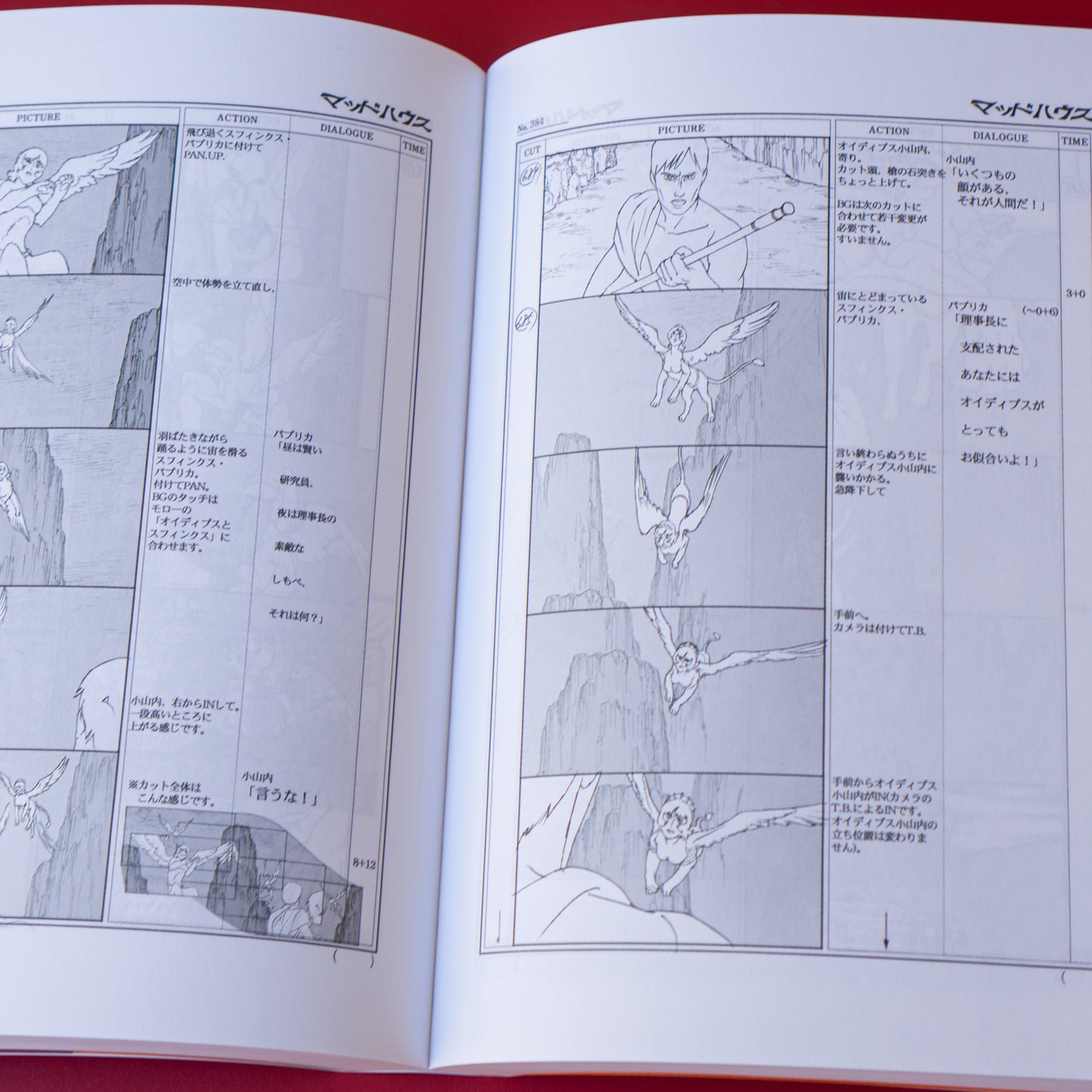 Paprika - Storyboard Book