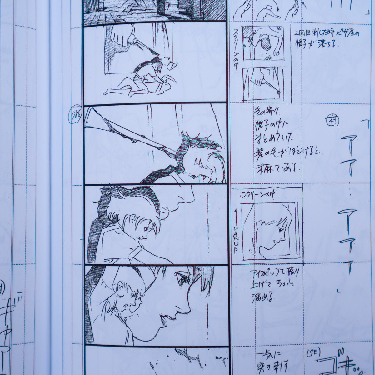 Perfect Blue - Storyboard Book