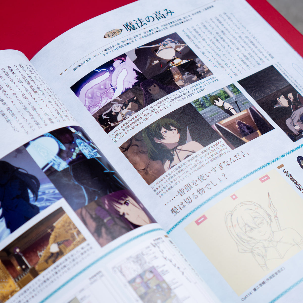 Frieren - Official Guidebook