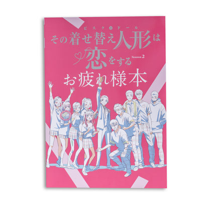 My Dress-Up Darling Season 2 - Otsukaresama Hon