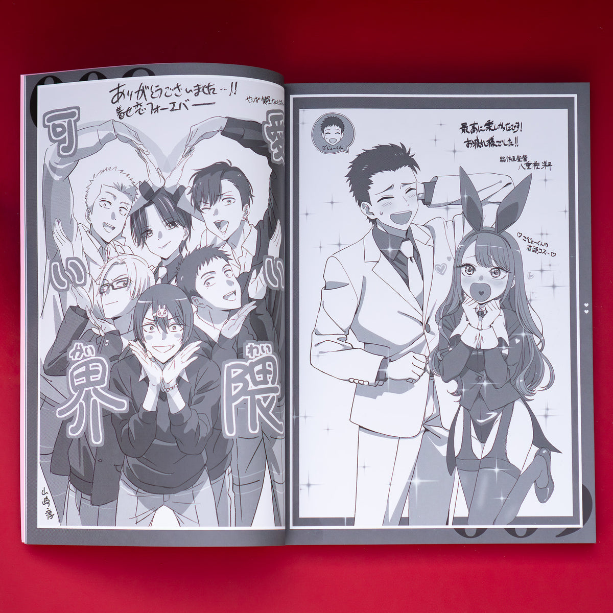 My Dress-Up Darling Season 2 - Otsukaresama Hon