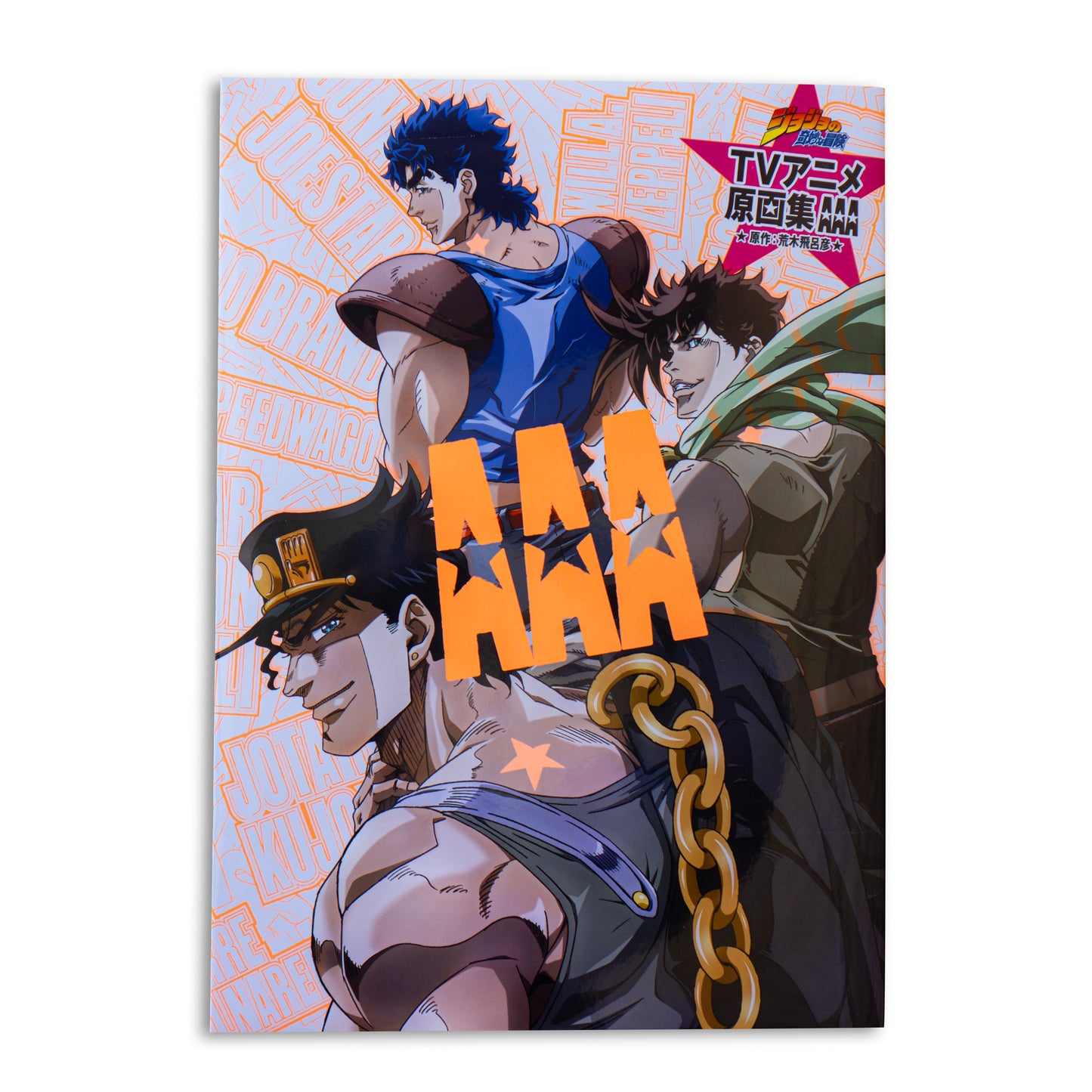 JoJo's Bizarre Adventure - TV Animation Book AAA