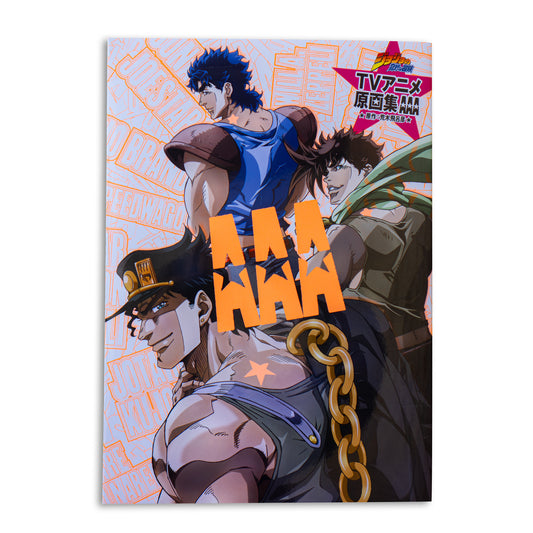 JoJo's Bizarre Adventure - TV Animation Book AAA