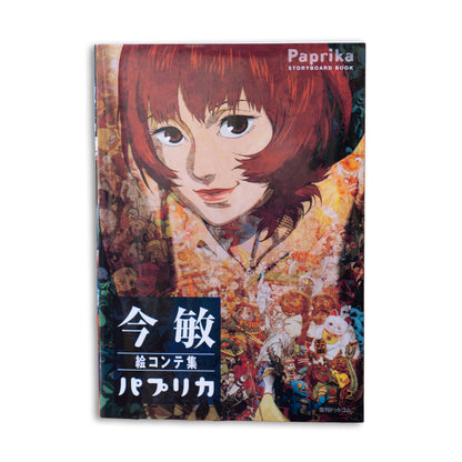 Paprika - Storyboard Book