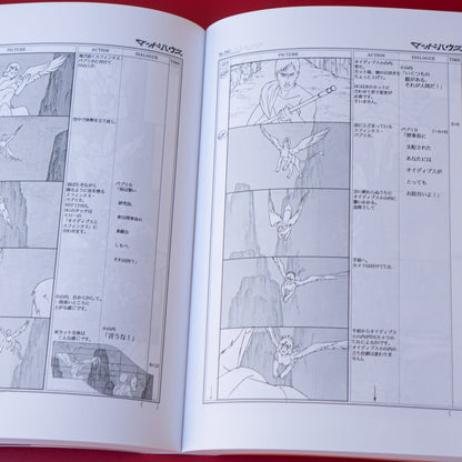 Paprika - Storyboard Book