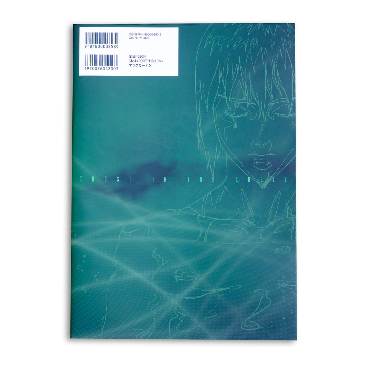 Ghost in the Shell - Archives