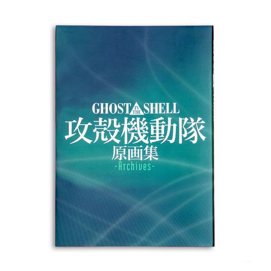 Ghost in the Shell - Archives