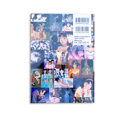 Perfect Blue - Storyboard Book