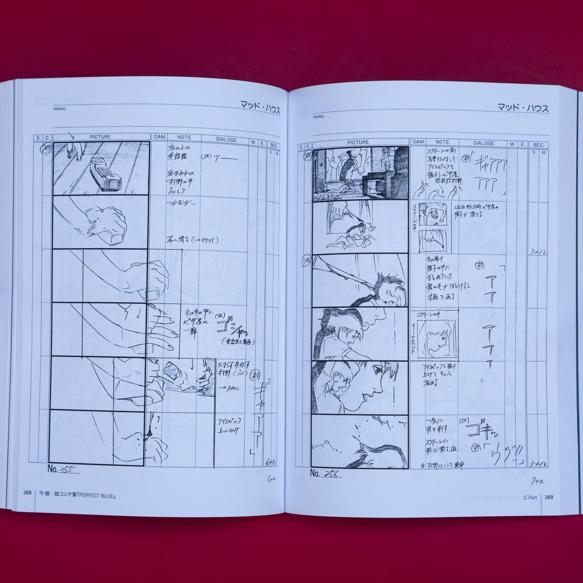Perfect Blue - Storyboard Book