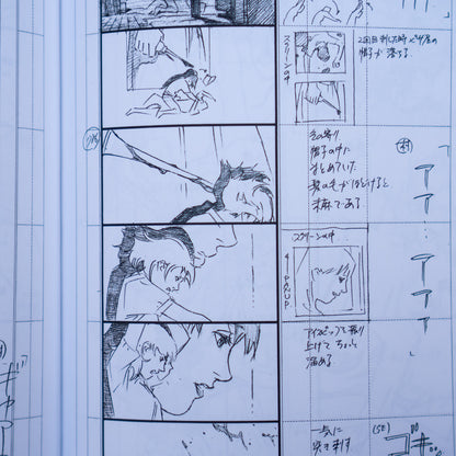Perfect Blue - Storyboard Book