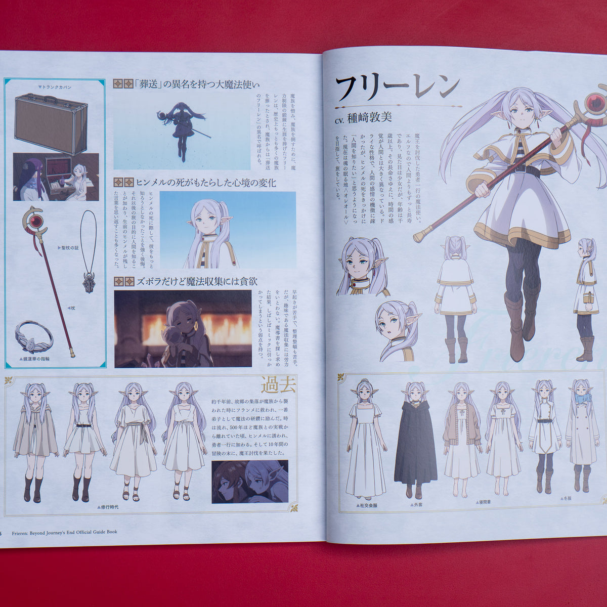 Frieren - Official Guidebook