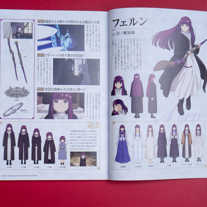 Frieren - Official Guidebook