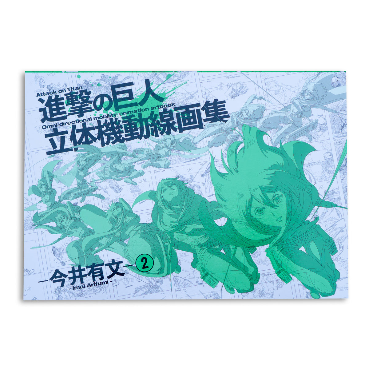 Attack on Titan - Flipbook Arifumi Imai Vol.2