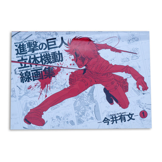 Attack on Titan - Flipbook Arifumi Imai Vol.1