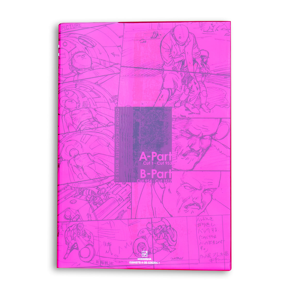 AKIRA - Storyboards Vol.1