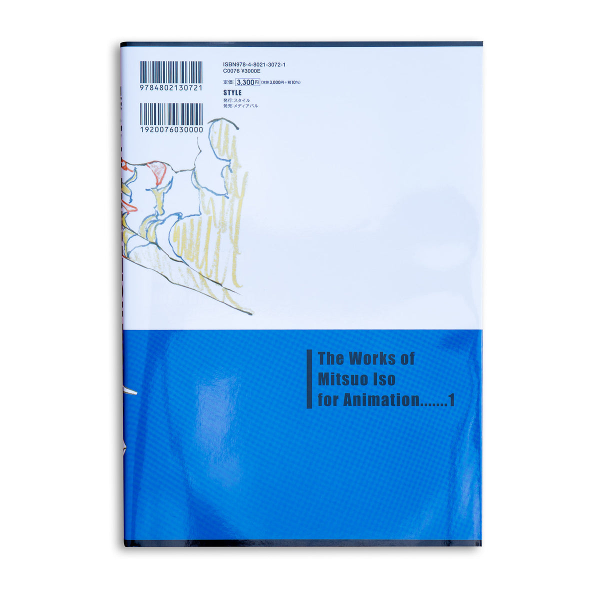 Mitsuo Iso - Animation Works Vol.1