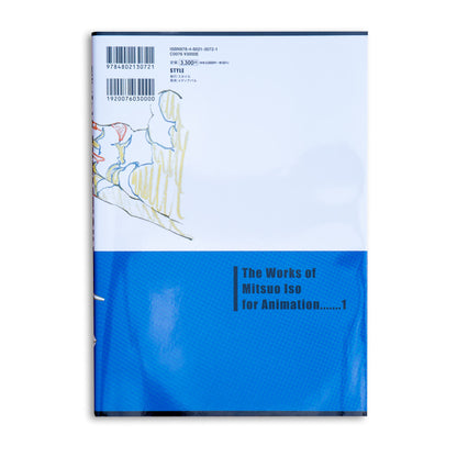 Mitsuo Iso - Animation Works Vol.1