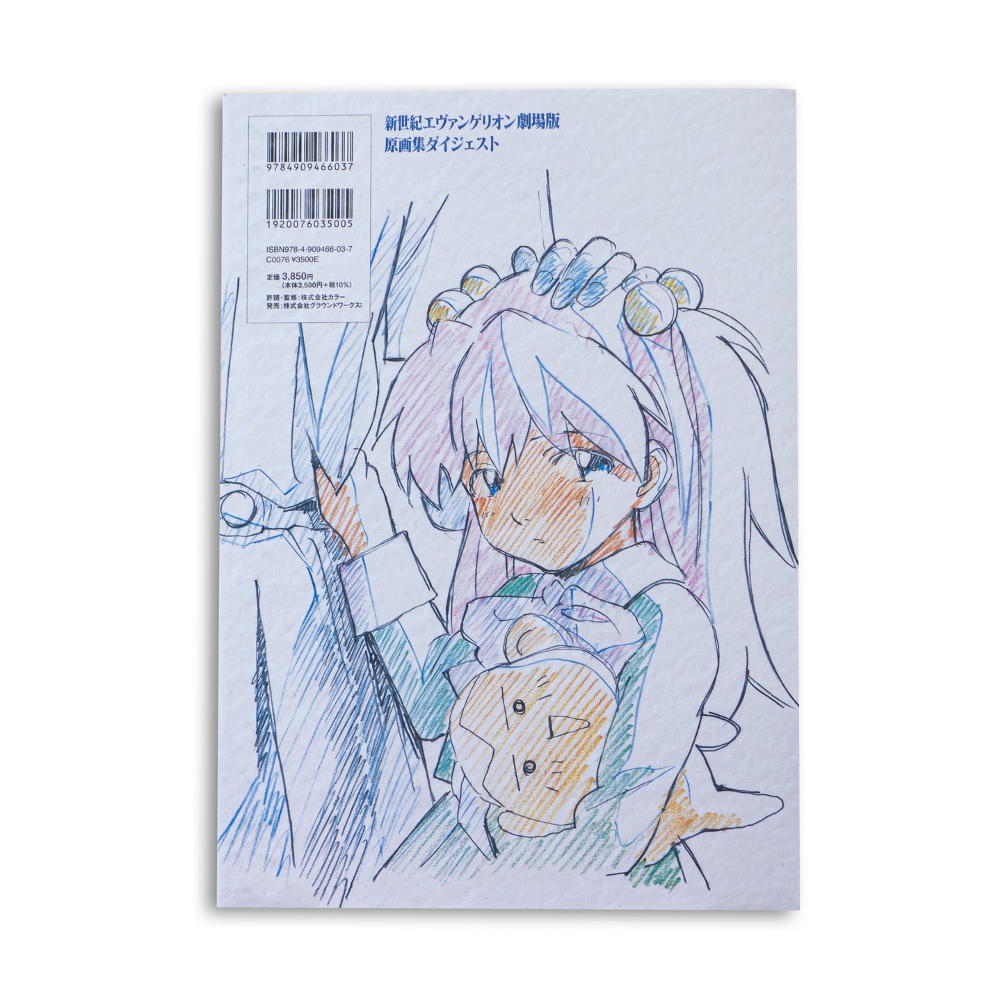 Groundwork of Evangelion The Movie Digest