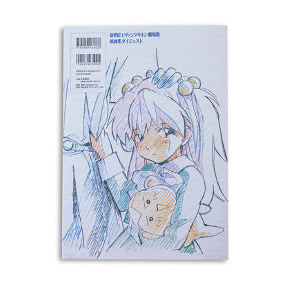 Groundwork of Evangelion The Movie Digest