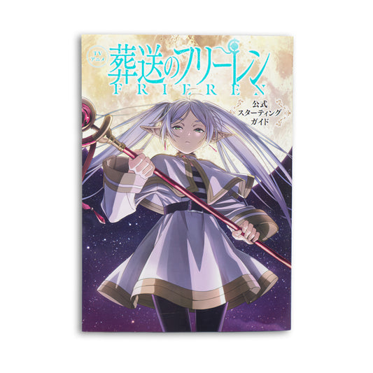 Frieren - Starting Guidebook