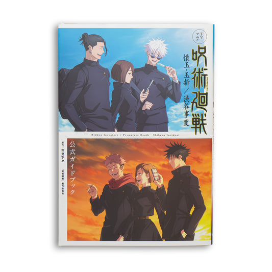 Jujutsu Kaisen - Guidebook Saison 2