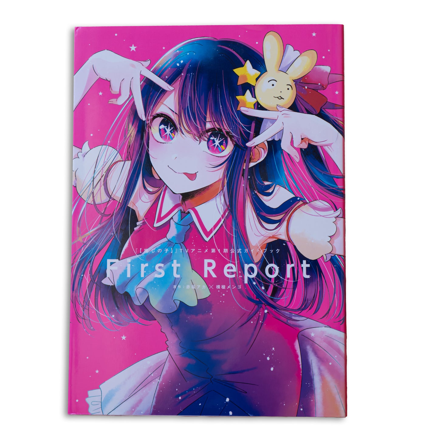 Oshi no Ko - Guidebook First Report