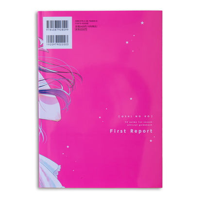 Oshi no Ko - Guidebook First Report