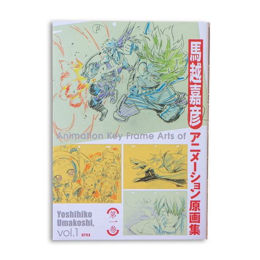 Animation Key Frame Arts of Yoshihiko Umakoshi Vol. 1